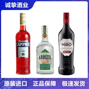 内格罗尼鸡尾酒套装 金巴利味美思金酒自调套餐原装 进口 NEGRONI