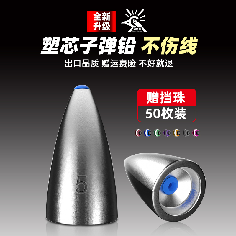 路亚子弹铅坠德州卡罗钓组通心坠