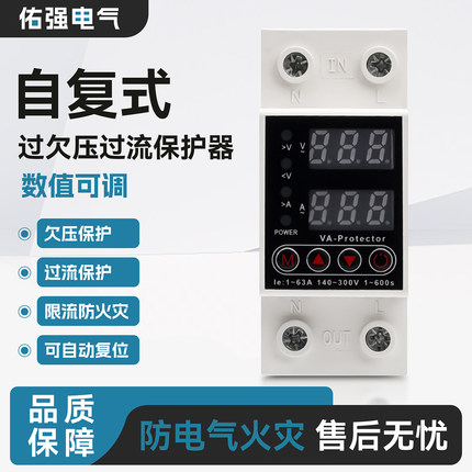 过欠压保护器220V自复式自动重合闸数显家用光伏过流断路器63a