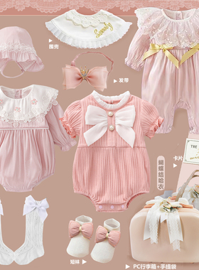 春夏新生婴儿礼盒高端纯棉公主礼服套装新生婴儿礼物满月宝宝送礼