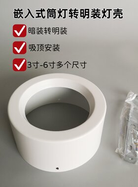 图永宏灯饰明装转换壳整箱包邮