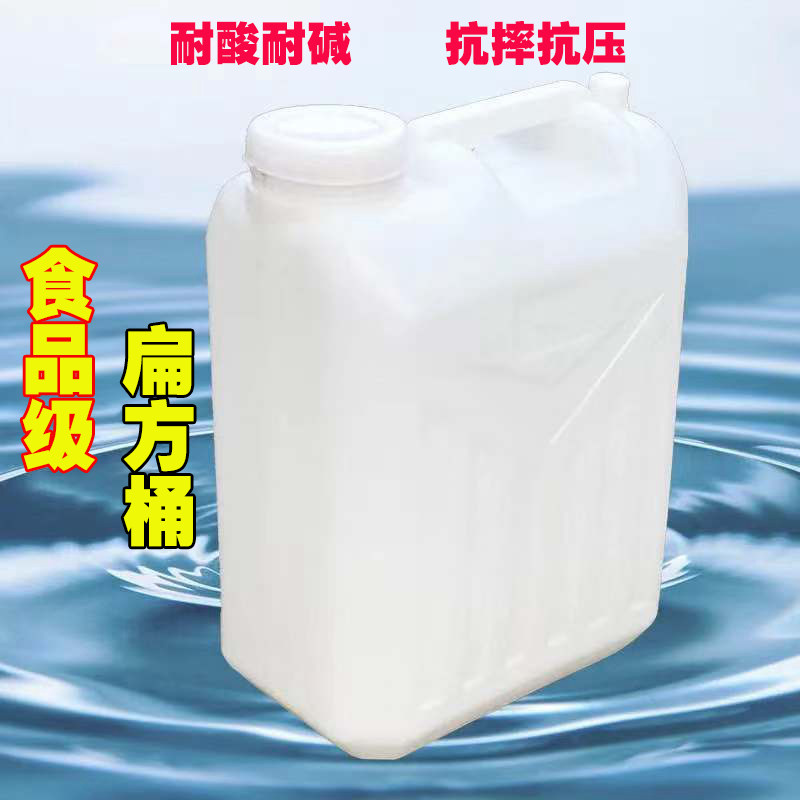 食品级水桶加厚手提家用储山泉大号塑料装酒扁桶25升蜂蜜花生油壶