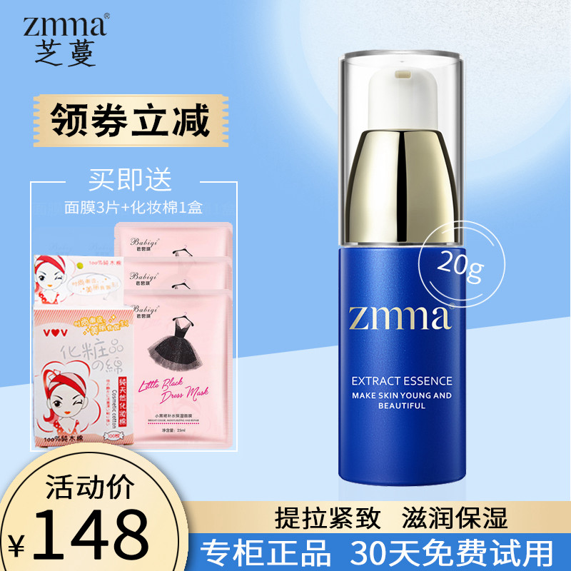 送面膜专柜正品芝蔓奇焕光能眼霜20g黑眼圏 眼袋 眼纹 浮肿滋润