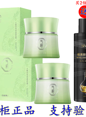 百雀羚气韵水嫩倍现保湿精纯霜45g干燥肌保湿早晚面霜专柜正品