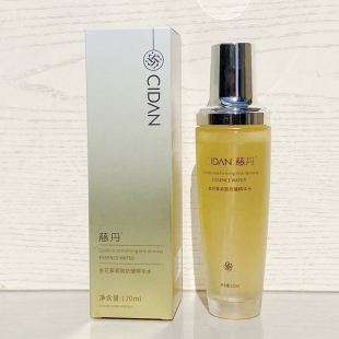 慈丹金花葵紧致抗皱精华水120ml补水保湿紧致美容院实体专柜正品