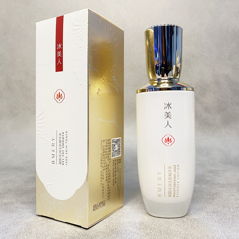 冰美人凝脂光润玉肌精华乳纯白纯澈光润雪肌乳保湿紧致乳液提亮
