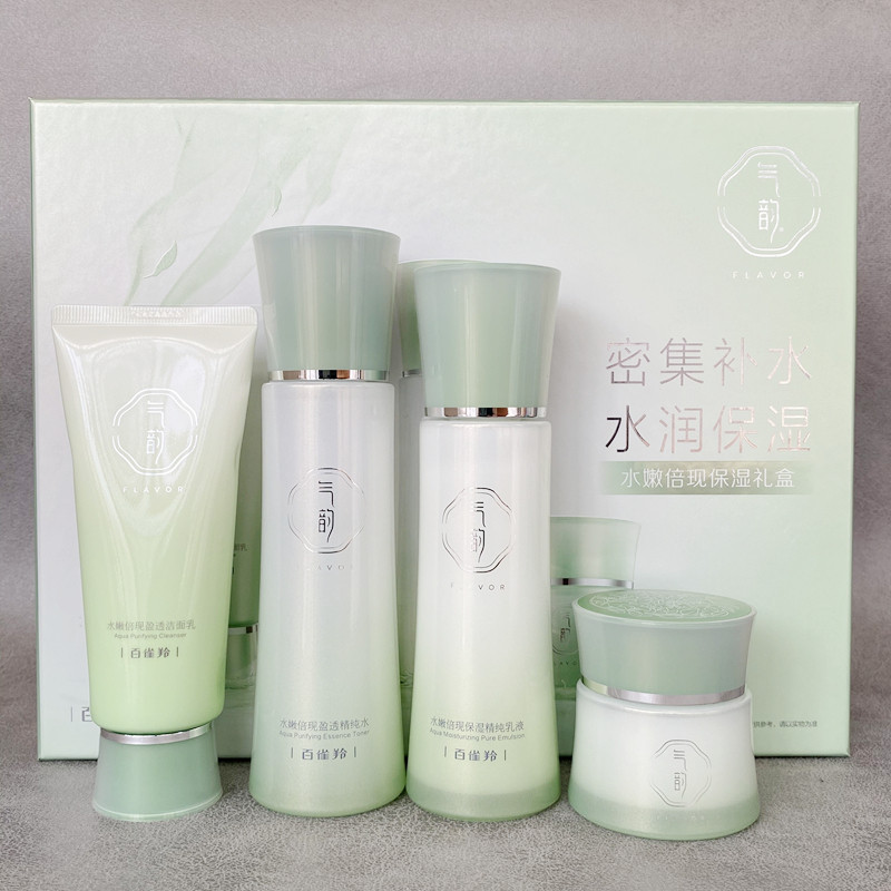 百雀羚套装气韵水嫩倍现精纯套盒保湿乳液精纯水面霜洁面专柜正品