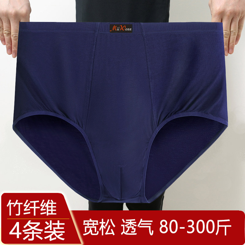 高腰宽松深裆透气男士三角裤竹纤维莫代尔加肥加大码胖子男内裤衩,女士内衣/男士内衣/家居服,男三角内裤,淘宝优惠券,粉丝福利购,淘宝优惠卷