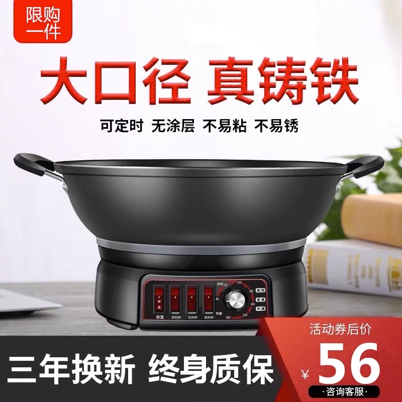 锅霸多功能家用电热锅铸铁电锅炒菜锅煮饭蒸煎炖一体不锈钢电炒锅