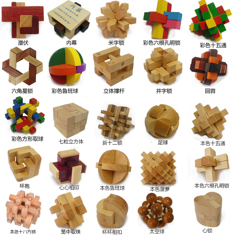 木制成人益智玩具拆装组合游戏孔明锁鲁班锁球玩具(无说明书)