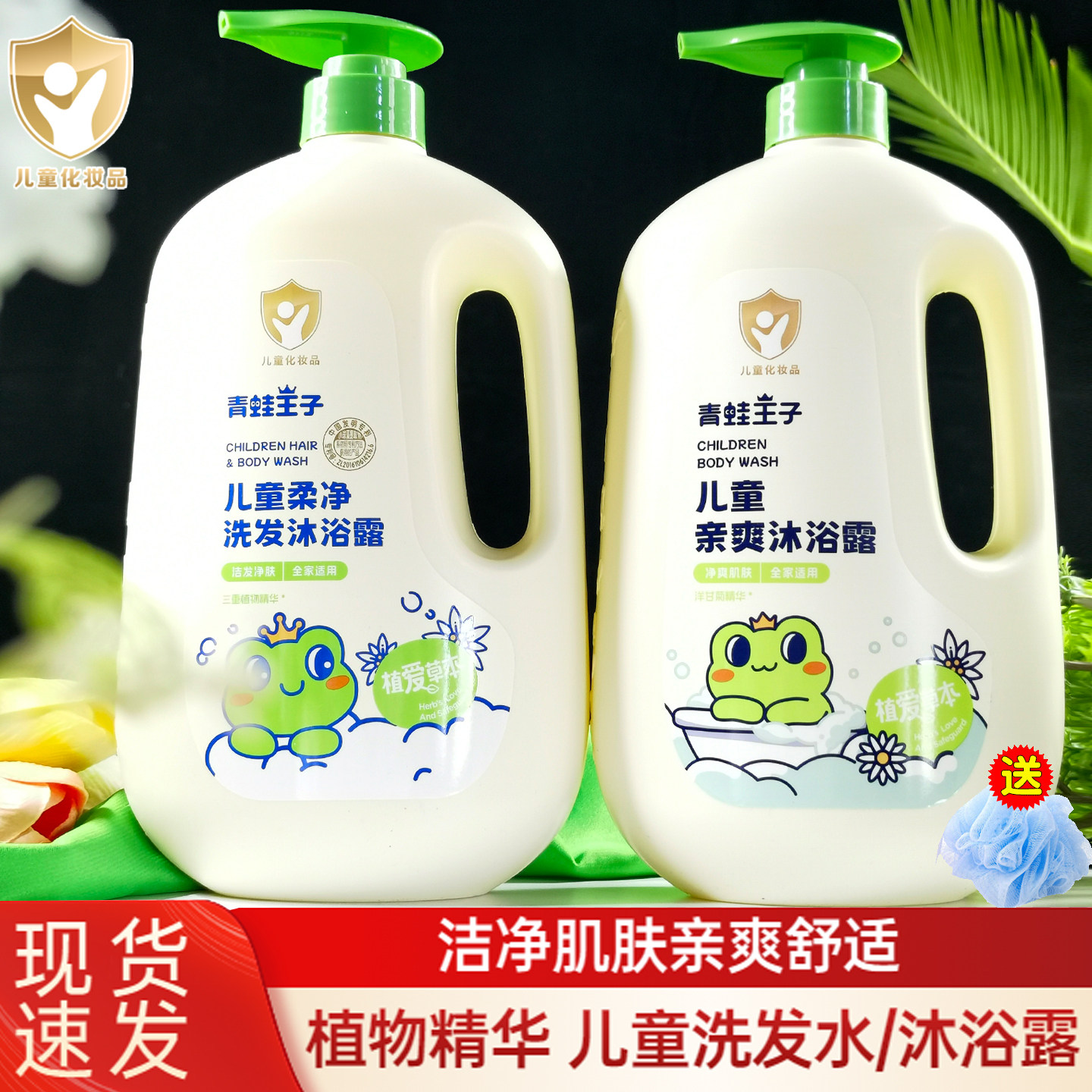 青蛙王子儿童洗发水沐浴露二合一男女童专用宝宝洗澡洗头家庭正品