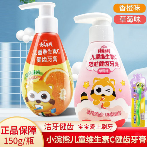 小浣熊儿童牙膏3到6-12宝宝专用