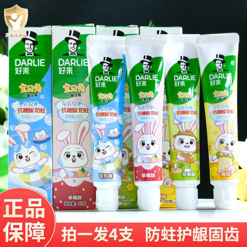 黑人儿童牙膏宝贝兔支装深清洁