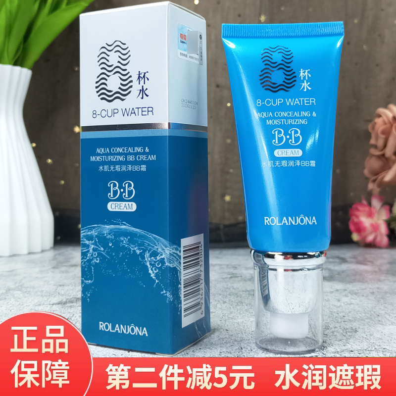 露兰姬娜八杯水肌无瑕润泽霜60