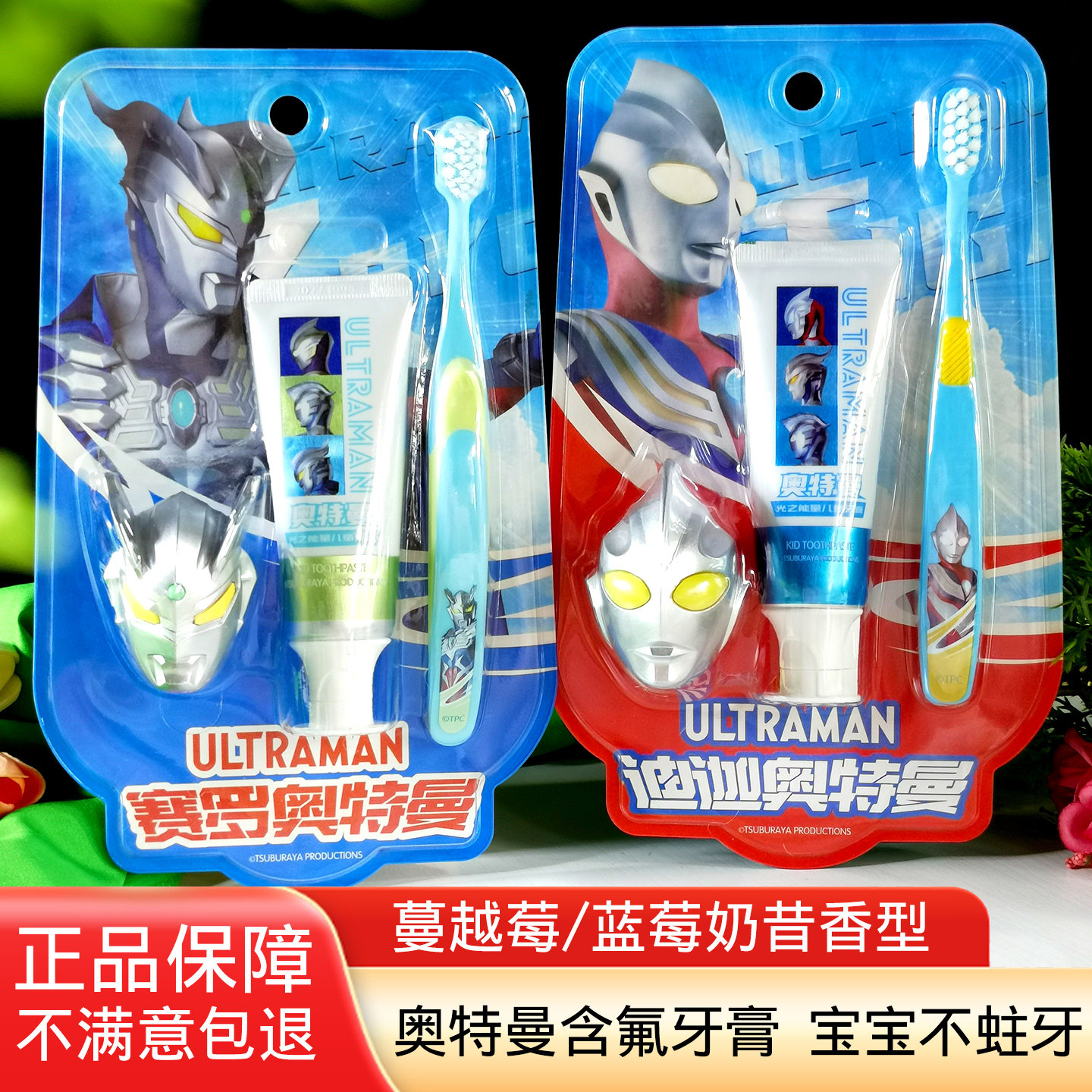 青蛙王子儿童牙膏奥特曼3-9-12岁以上含氟防蛀牙宝宝小孩牙刷套装
