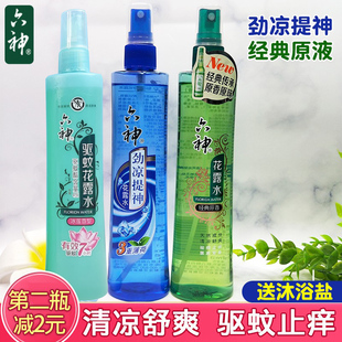 蛇胆清凉舒爽三重薄荷劲凉提神 六神花露水喷雾驱蚊止痒180ml经典