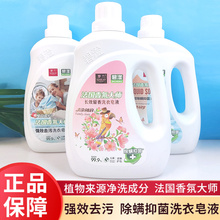 罗兰碧澄洗衣皂液3kg强效去污香氛大师留香除螨抑菌柔顺家庭装6斤