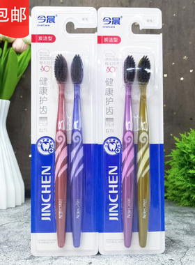 今晨备长炭牙刷2支优惠装B7218超细软刷毛深层洁齿护牙龈清新口气