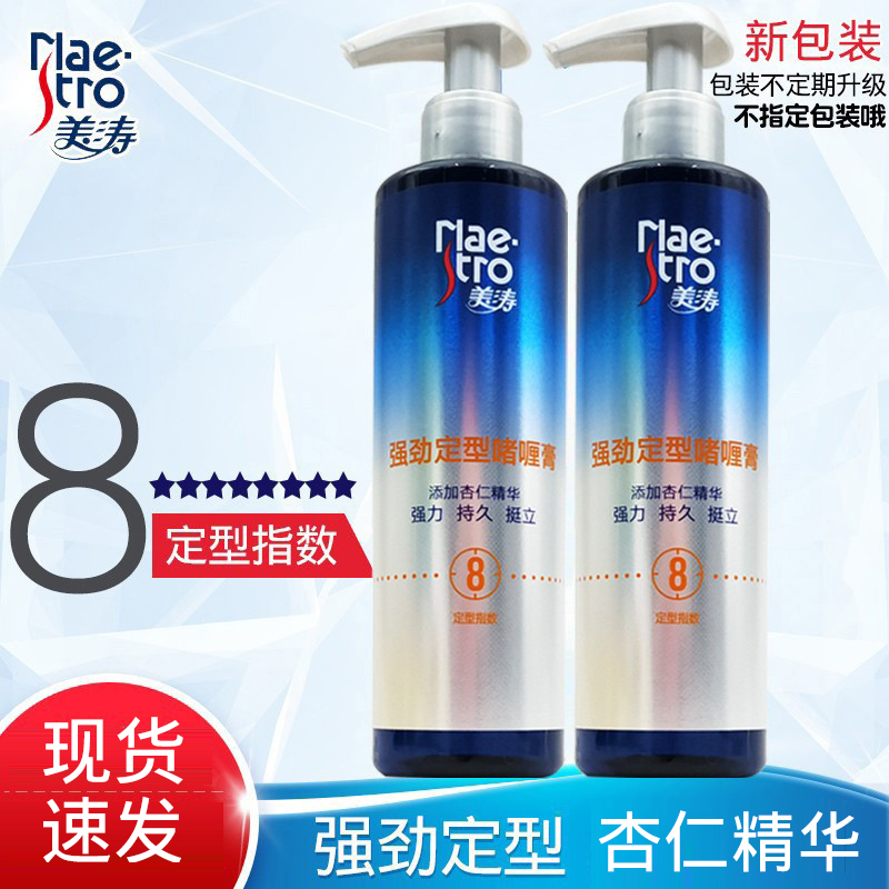 美涛头发造型啫喱膏加强男女士