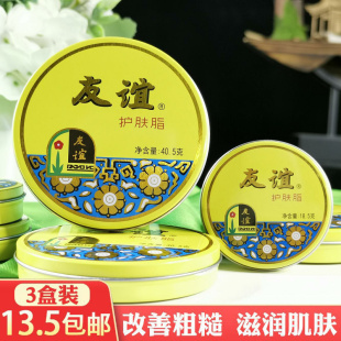 雪花膏 面霜护手霜国货正品 上海家化友谊护肤脂5盒装 香脂大铁盒装