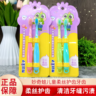 青蛙王子妙奇蛙儿童柔丝护齿牙刷3岁宝宝4 12小孩换牙期6岁以上