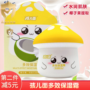 孩儿面多效保湿霜50g宝宝保湿补水护肤面霜防干燥粗糙儿童润肤乳