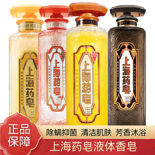 上海药皂620g系列除螨抑菌沐浴硫磺液体香皂男女洗澡清洁肥皂正品