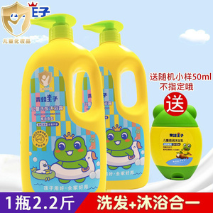 青蛙王子儿童洗发沐浴露1.1L宝宝幼儿二合一大瓶柔和水小孩家庭装