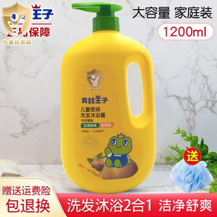青蛙王子儿童倍润洗发水沐浴露二合一1200ml家庭装 中大儿童婴幼儿