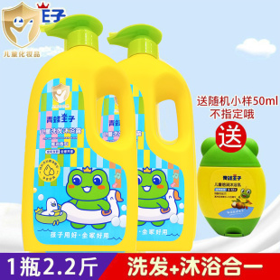 青蛙王子儿童洗发沐浴露1.1L宝宝幼儿二合一大瓶柔和水小孩家庭装