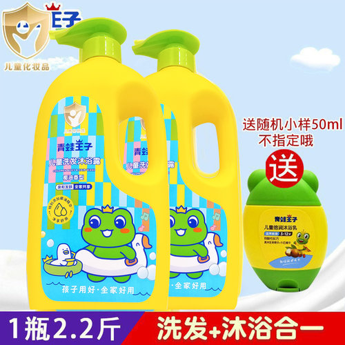 青蛙王子1.1l幼儿大瓶洗发沐浴露