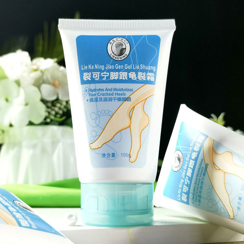 正品新喜乐裂可宁脚跟龟裂霜乳膏