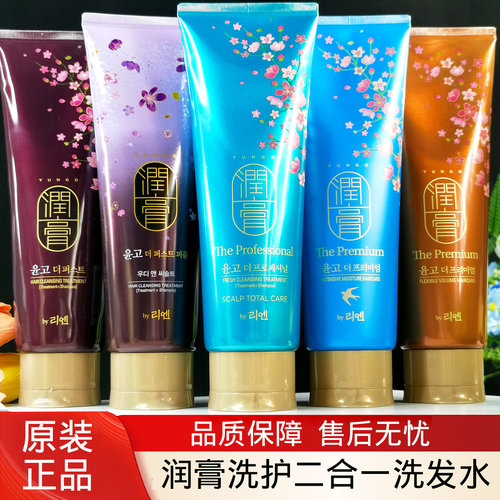 韩国正品LG睿嫣润膏舒盈洗发水