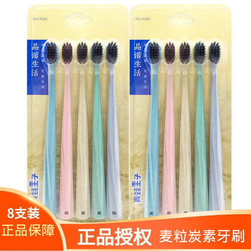 青蛙王子麦粒炭素超惠护牙龈8支