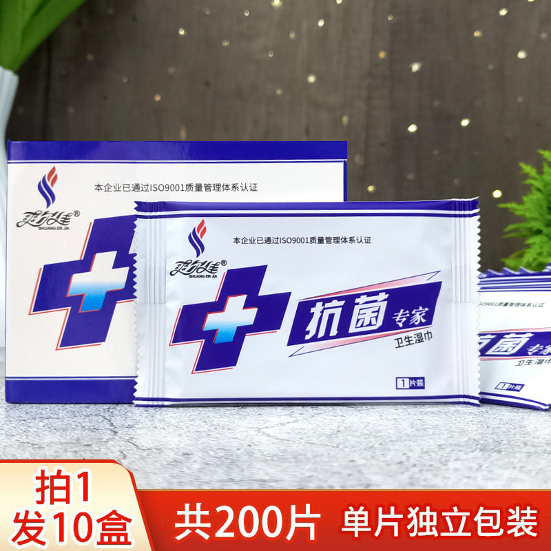 爽尔佳抗菌专家洁阴湿巾纸房事男女通用私处卫生杀菌10包200片