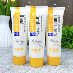 苏韵堂凡士林抑菌护手霜80g滋润保湿 手足膏防干裂秋冬护肤不油腻