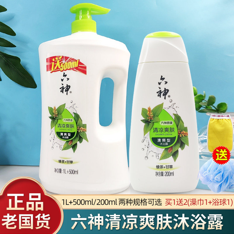 六神沐浴露留香清凉爽肤保湿滋润家庭绿茶甘草大瓶女男士沐浴乳液,洗护清洁剂/卫生巾/纸/香薰,沐浴露,淘宝优惠券,粉丝福利购,淘宝优惠卷