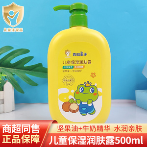 青蛙王子儿童保湿润肤露身体乳500g宝宝补水面霜秋冬护肤清爽不油