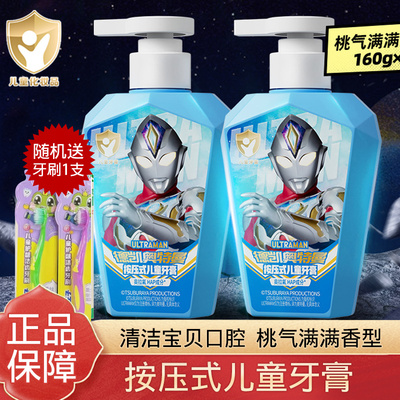 青蛙王子儿童奥特曼牙膏宝宝