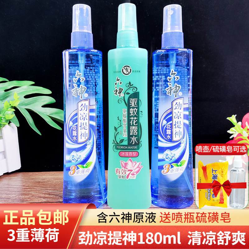 六神花露水勁涼提神驅蚊止癢噴霧