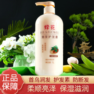 蜂花首乌润发护发素1L焗油护理柔顺顺滑染烫修护防断改善干枯毛躁