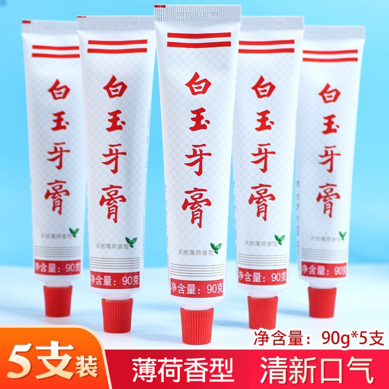 上海老牌白玉牙膏薄荷香型90g*5支装清新洁白牙齿男女士口气口臭,洗护清洁剂/卫生巾/纸/香薰,牙膏,淘宝优惠券,粉丝福利购,淘宝优惠卷