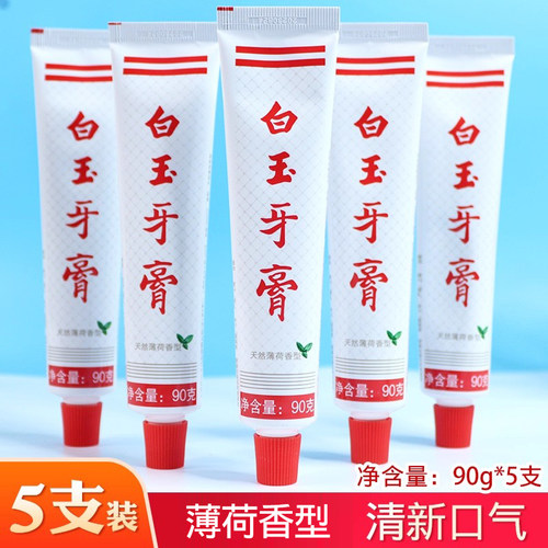 上海老牌香型90g*5支防口气牙膏