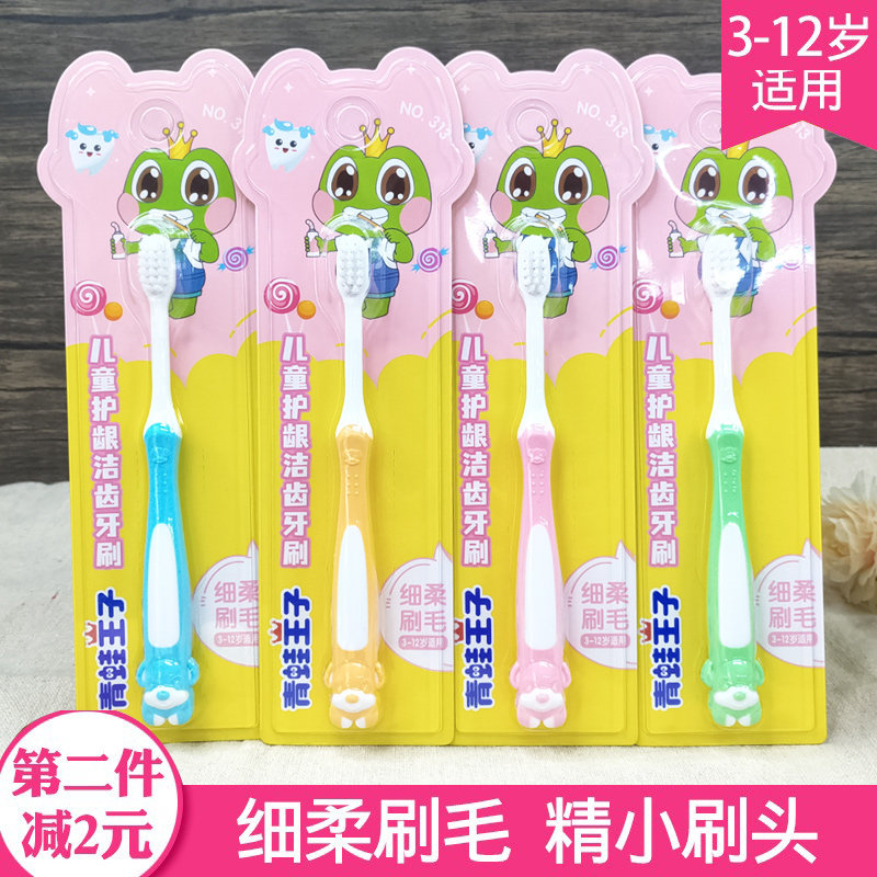 青蛙王子儿童牙刷软毛护龈洁齿3-12岁带玩具2支313宝宝小孩换牙期