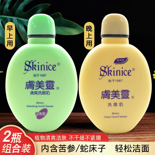 清爽洁面乳学生清洁正品肤美灵
