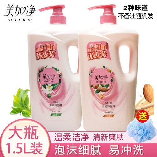 美加净沐浴露1.5L杏仁油滋润清洁