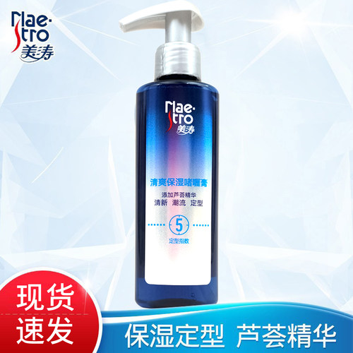 清爽保湿120g定型便携果冻啫喱膏