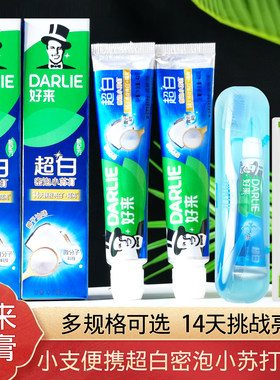 好来原黑人牙膏40g超白小苏打