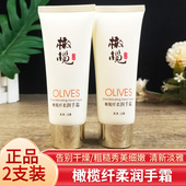 缓解干燥男女护手霜 补水滋润保湿 郁美净橄榄纤柔护手霜60g 2支装