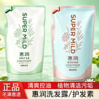 惠润洗发水露护发素袋装绿野鲜花无硅油替换补充清爽控油植物洁净